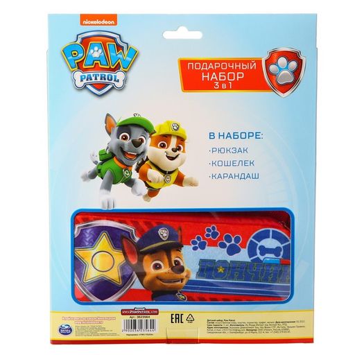 Детский набор рюкзак + пенал, Гончик, Щенячий патруль - Paw patrol фото 7