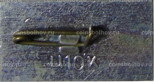 Значок Хатынь