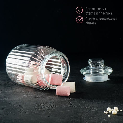 Банка для сыпучих продуктов «Лада», 900 мл, 11×18.5 см, стекло, прозрачная