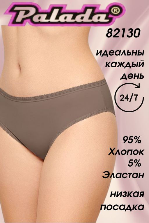 Трусы Palada 82130 антрацит