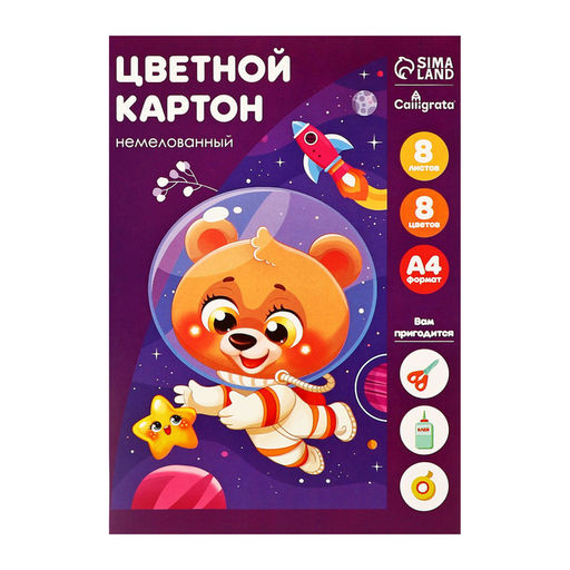 Цена за 4 шт. Картон цветной А4, 8 листов, 8 цветов, Calligrata, немелованный 200 г/м², в папке, МИКС