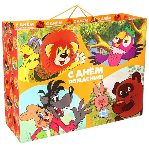 Пакет подарочный «С днём рождения!», 61×46×20 см, упаковка, Союзмультфильм