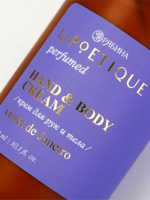 Крем для рук и тела парфюмированный, аромат Sol de Janeiro, 300 мл, laPOETIQUE