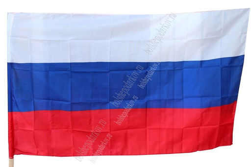 Флаг Россия триколор 90*145 см (без древка) - Больше подарков фото 2