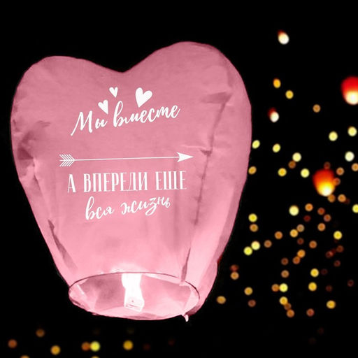 Фонарик желаний Мы вместе, сердце, цвета МИКС - Страна карнавалия фото 18