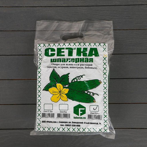 Сетка садовая, шпалерная, мягкая, 2×10 м, ячейка 15×17 см, пластиковая, зелёная, Greengo