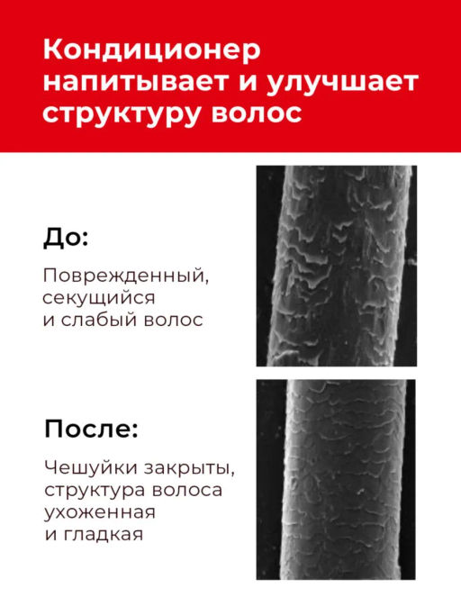 KANS Кондиционер для волос восстановление поврежденных, сухих и ломких волос, 300 г  фото 5