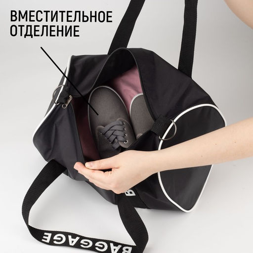 Сумка спортивная Baggage на молнии, чёрная