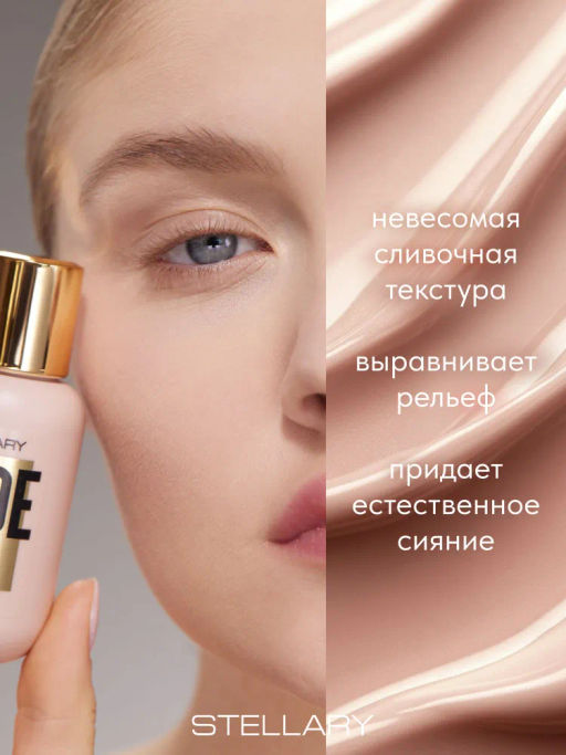 Stellary Тональный крем с эффектом идеальной кожи NUDE SKIN тон 01 светло кремовый  фото 2