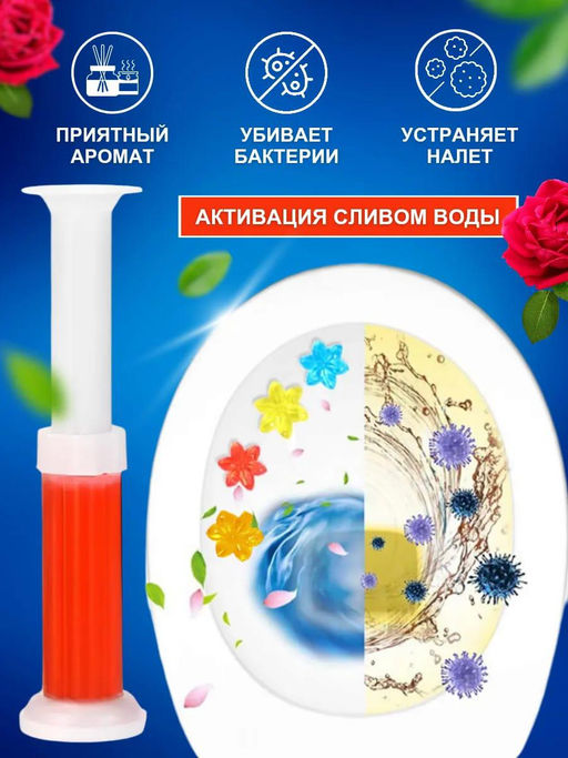 Гель-шприцы для унитаза и ванной ассорти - Buro фото 3