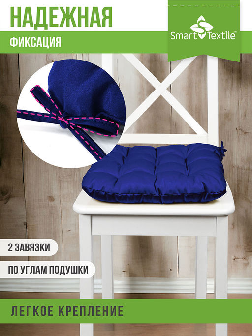 Подушка на стул с завязками Феникс - Smart textile фото 29