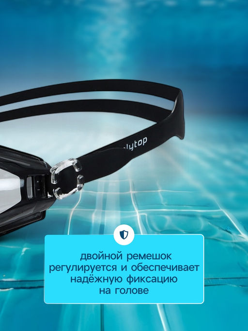 Очки для плавания детские ONLYTOP, беруши, цвета МИКС