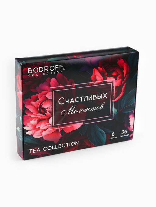 Чай на 8 марта, подарочный, Счастливых моментов, 36 пакетиков, 72 г