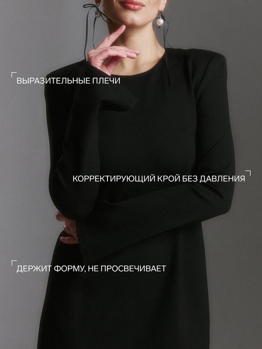 Платье женское короткое MIST с акцентной линией плеч, чёрное, размер 44
