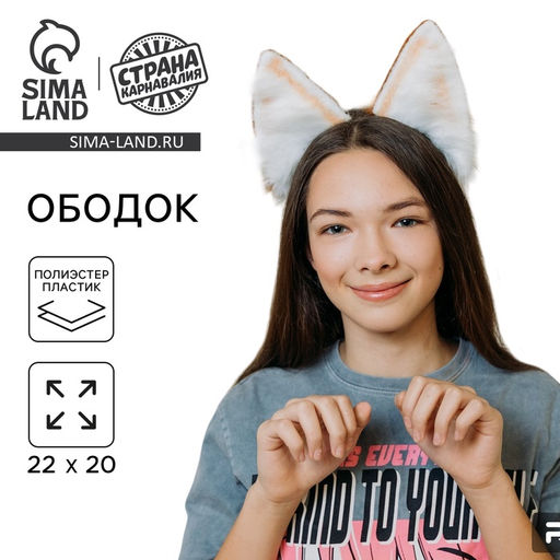 Карнавальный ободок новогодний Лисичка аниме - Страна карнавалия фото 5