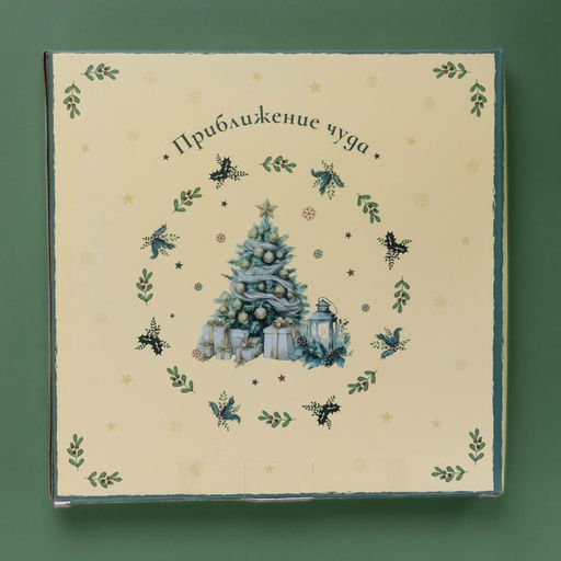 Тарелка новогодняя Доляна «Приближение чуда», d=20.5 см, фарфор, белая