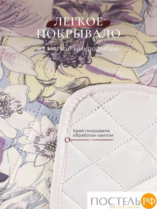 Покрывало + наволочки CASSIA СОЛАНЖ фиол.  фото 5
