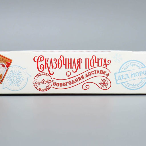 Цена за 5 шт. Коробка складная новогодняя «Сказочная почта», 20×12×4 см