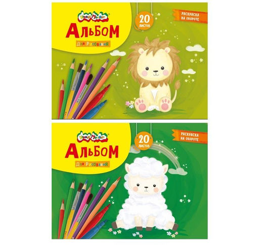Альбом д/рис. 20 л. А4 склейка Каляка-Маляка целлюлозн. карт., ВД-лак, офс. раскраска на о...