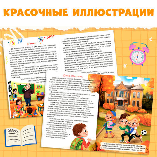 Цена за 2 шт. Книга «Тайна пропавших тетрадок», детский детектив, 28 стр., 7+