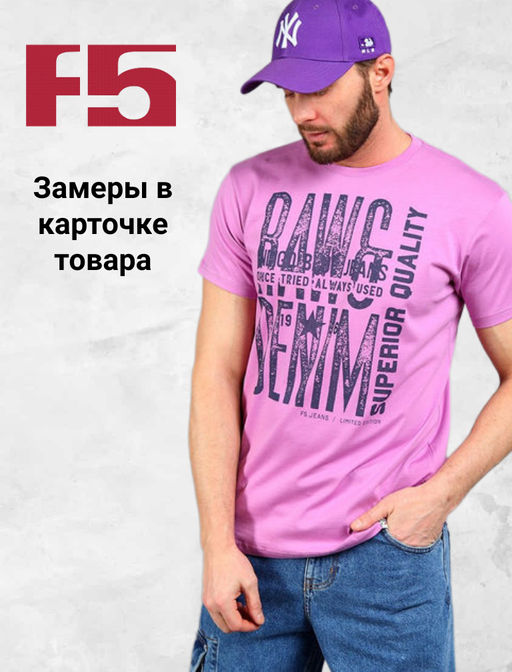 Футболка мужская _ 02285/RAW.DNM