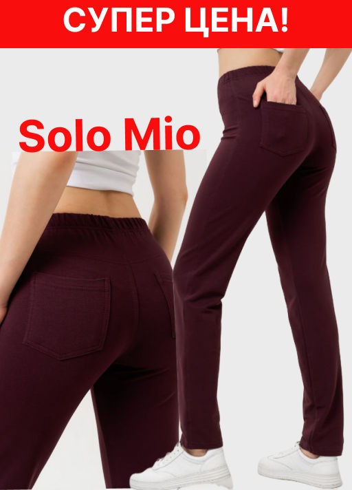 Брюки из мягкого хлопкового футера, комфортная резинка на талии