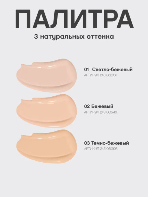 Vivienne Sabo Консилер с плотным покрытием Coverture тон 03 темно-бежевый  фото 5