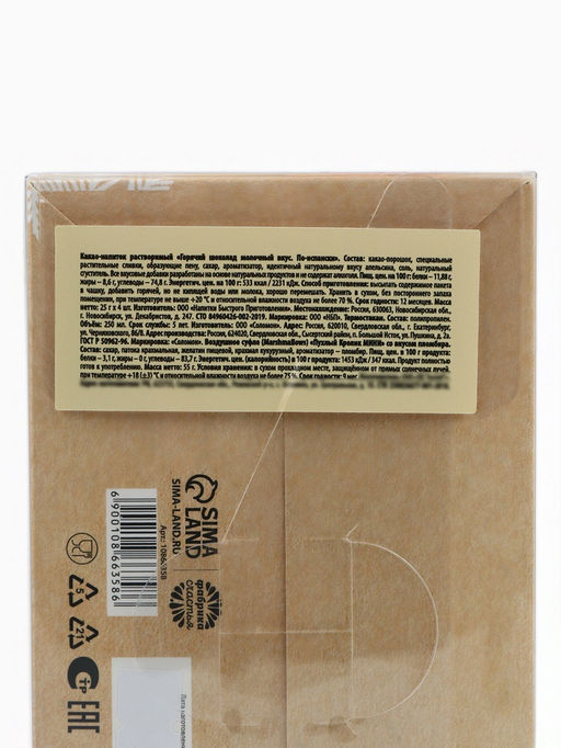 Подарочный набор новогодний Все желания сбудутся: горячий шоколад, маршмеллоу, термостакан