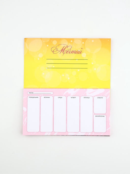 Подарочный набор, планер, стикеры-закладки и ручка «Поздравляю! С 8 марта!»