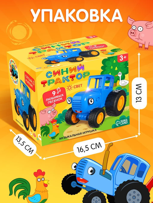 Музыкальная игрушка «Синий трактор», свет, звук