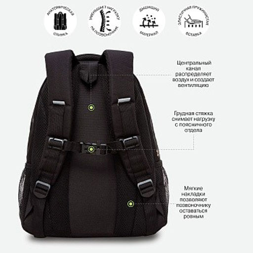 RG-462-2 Рюкзак школьный с обвесом - Grizzly фото 26