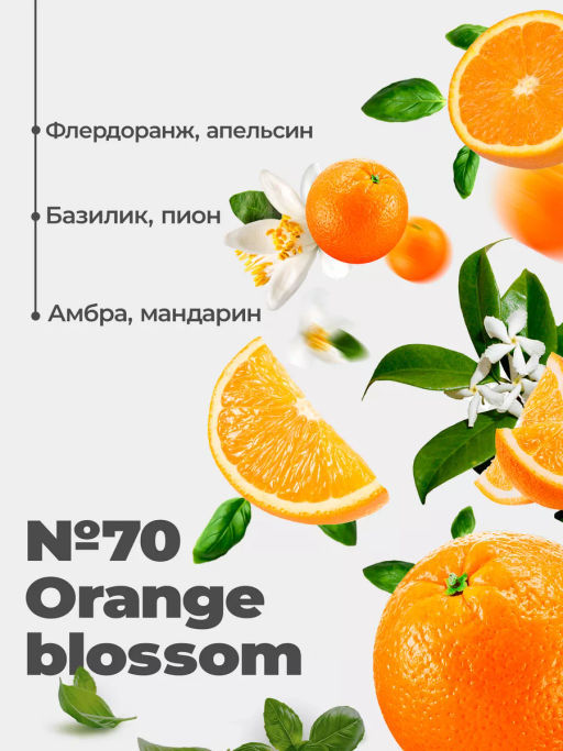 Подарочный набор №1 Selective Edition (30 мл №70 и 50 мл №59) в тубусе - Marmiton фото 11