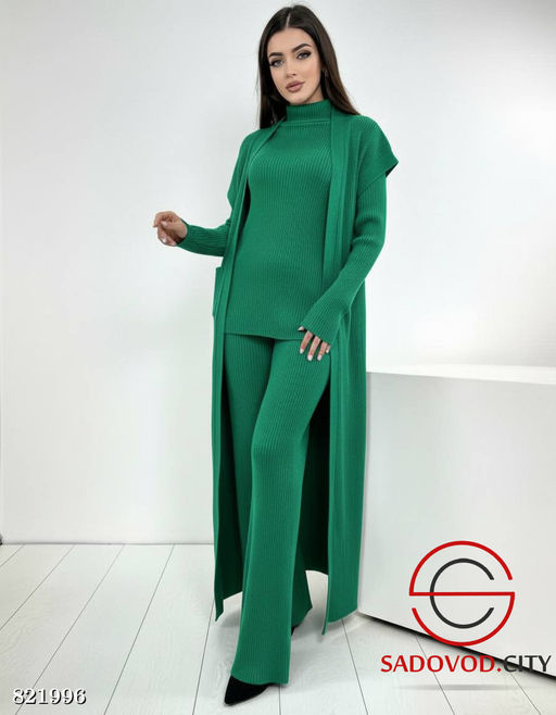 Комплект из трех предметов