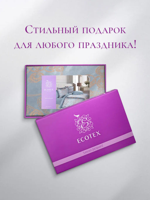 Постельное белье Борнео Семейный (подарочная упаковка) + 4 наволочки