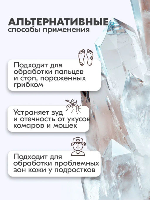 Дезодорант-кристалл белый BONIMED, 120 г Boni-0104