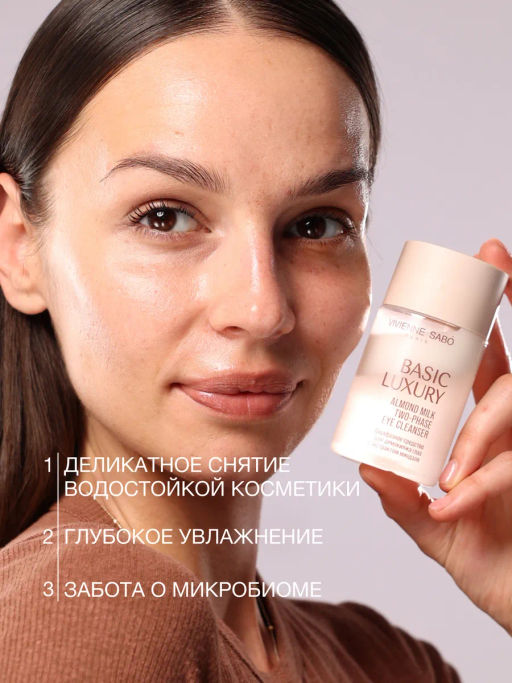 Vivienne Sabo Basic Luxury Двухфазное средство для демакияжа глаз с экстрактом миндаля 100 мл  фото 3