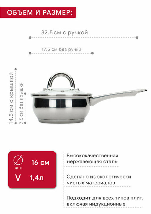 Ковш с крышкой GRACE 16х7.5см 1.4л - Attribute фото 8