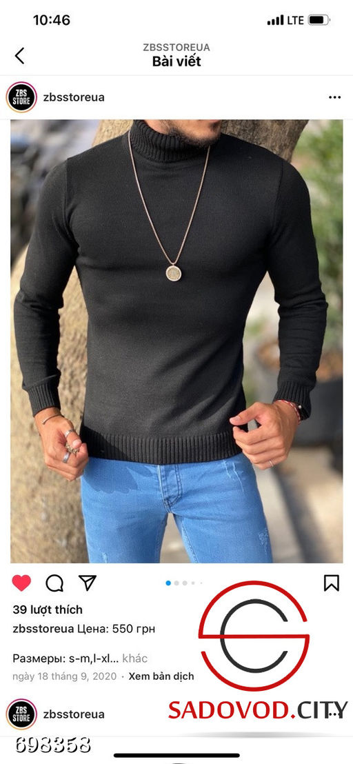 Мужская водолазка