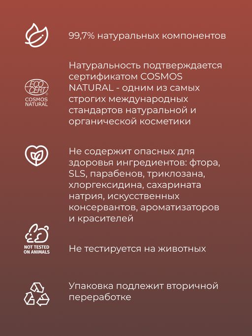 Зубная паста-гель Dark chocolate - Siberina фото 8