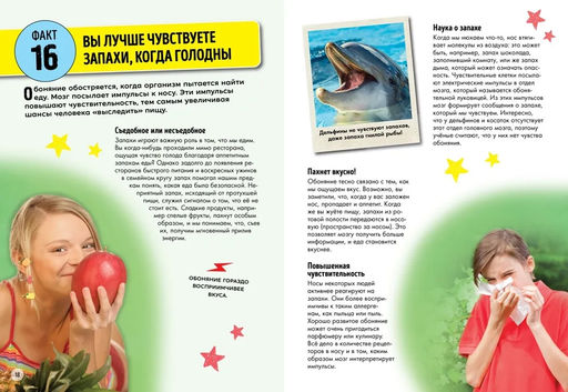 Всё о теле человека. Риган Л. - Махаон фото 5