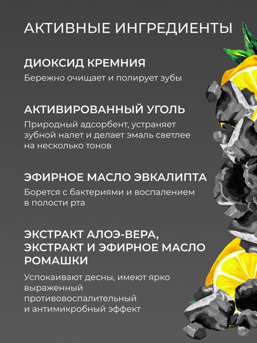 Зубная паста Осветление эмали Угольная - Siberina фото 6