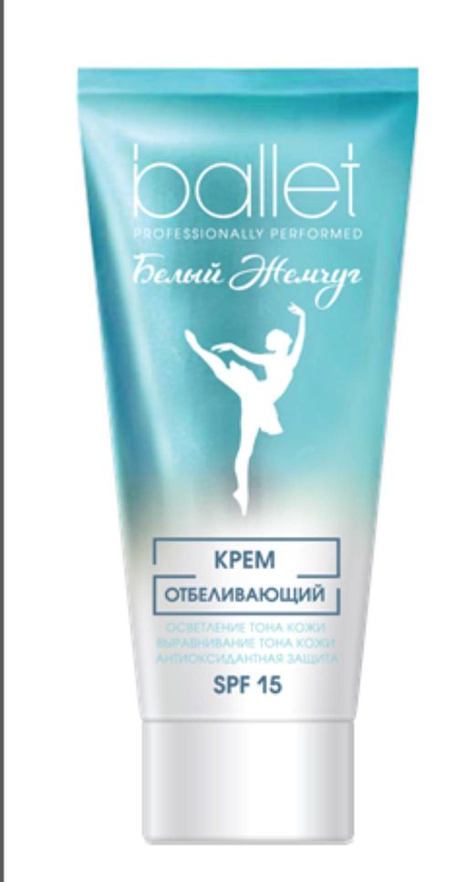 БАЛЕТ Белый ЖЕМЧУГ крем д/лица отбеливающий SPF15 лам.туба 50мл