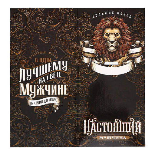 Медаль звезды Лучшему из лучших, d=5 см, металл