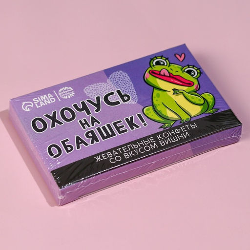 Жевательные конфеты Охочусь на обояшек, вкус: вишня, 50 г., 8 шт. - Simaland фото 5