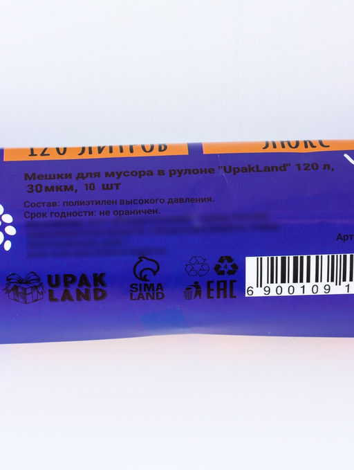 Мешки для мусора 120 л 30 мкм, ПВД, 10 шт, цвет синий