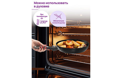 Сковорода глубокая 24 см FIERRA Черный мрамор С КРЫШКОЙ ф24, с/ручка, 45*25,5*11,5 см - Elan gallery фото 8