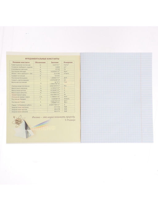 Цена за 15 шт. Тетрадь предметная, 36 листов в клетку, Calligrata «Пиксели. Физика»