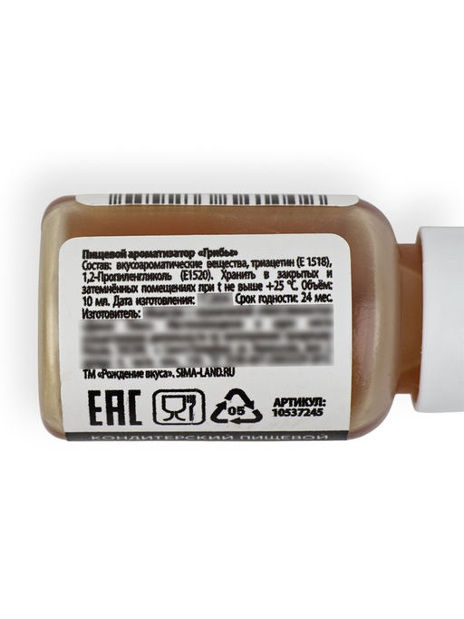 Ароматизатор пищевой, набор из 3 шт., 10 мл., №2 "Бекон, дым, грибы"