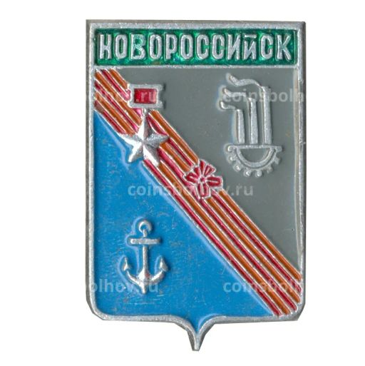 Значок Новороссийск