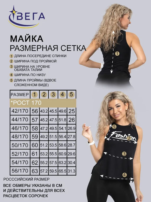 Майка женская 239 - Вега фото 15